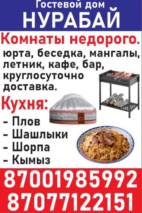 Гостиница Гостевой Дом