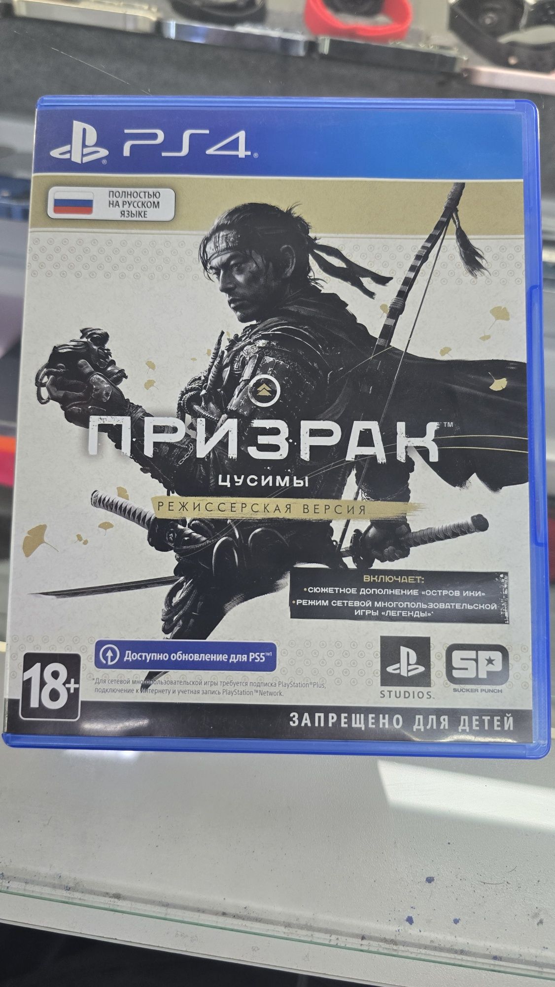 Sony playstation 4