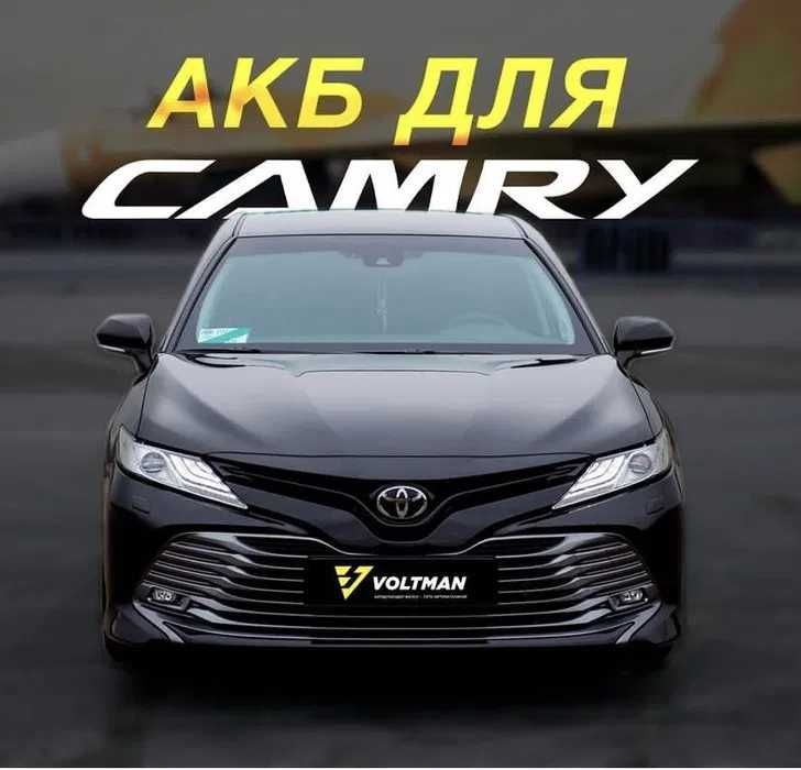 Аккумулятор высокого качества для машины авто Варта Российский