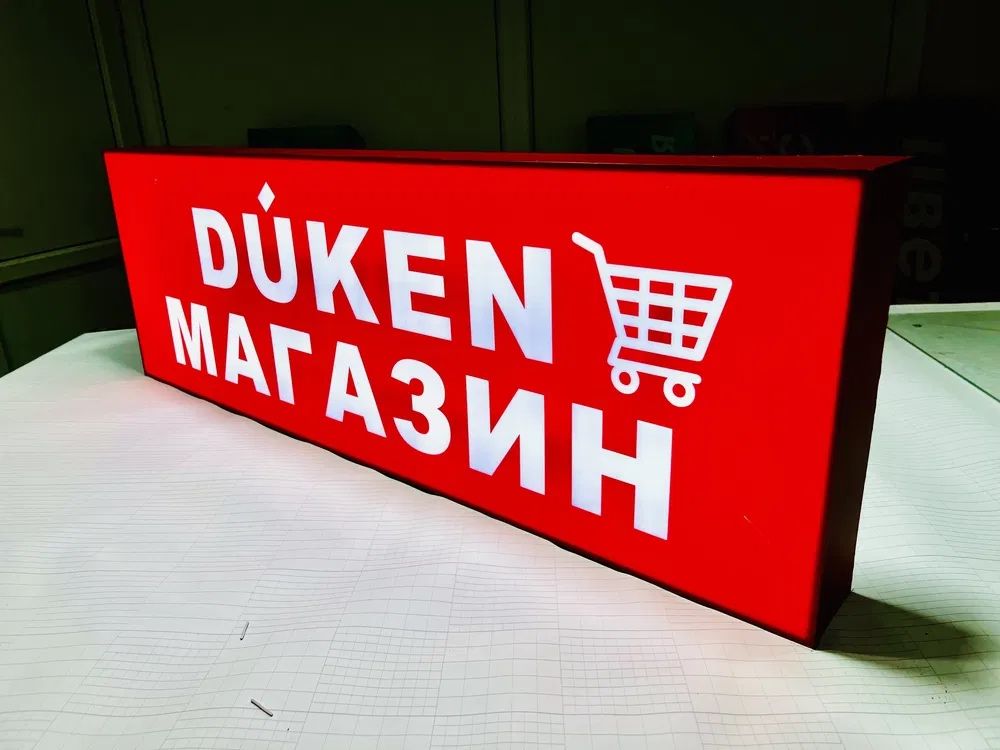 ⁉️СКИДКА‼️ Вывеска лайтбокс банер наружная реклама лэд