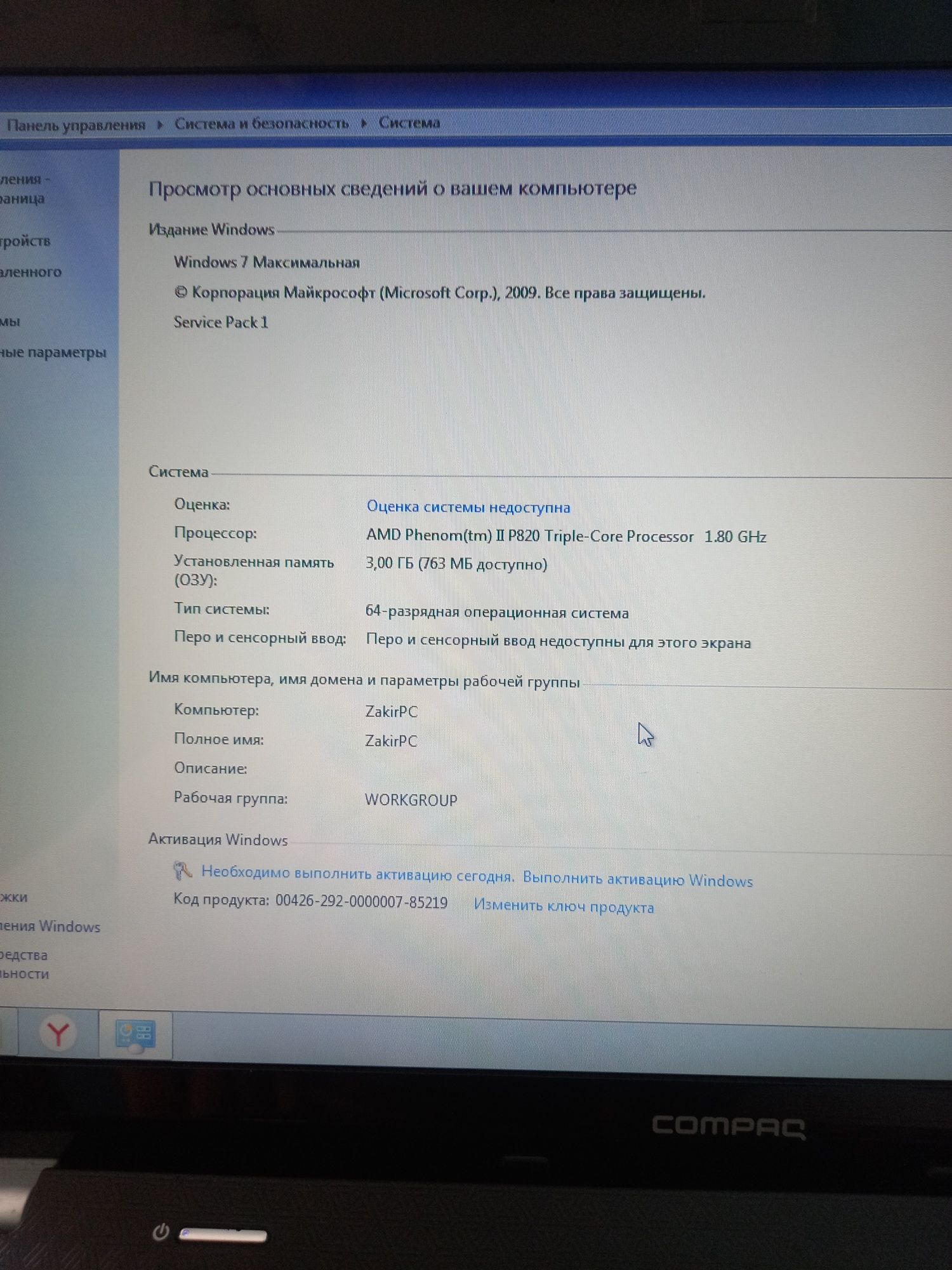 Ноутбук продам б/у