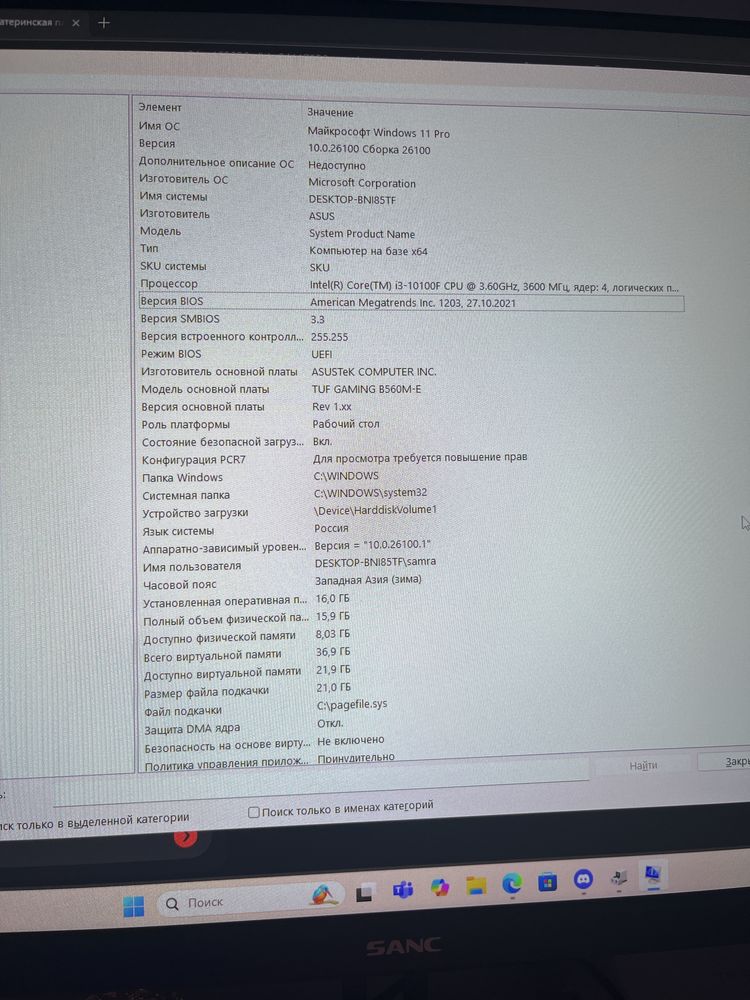 Настольный компьютер