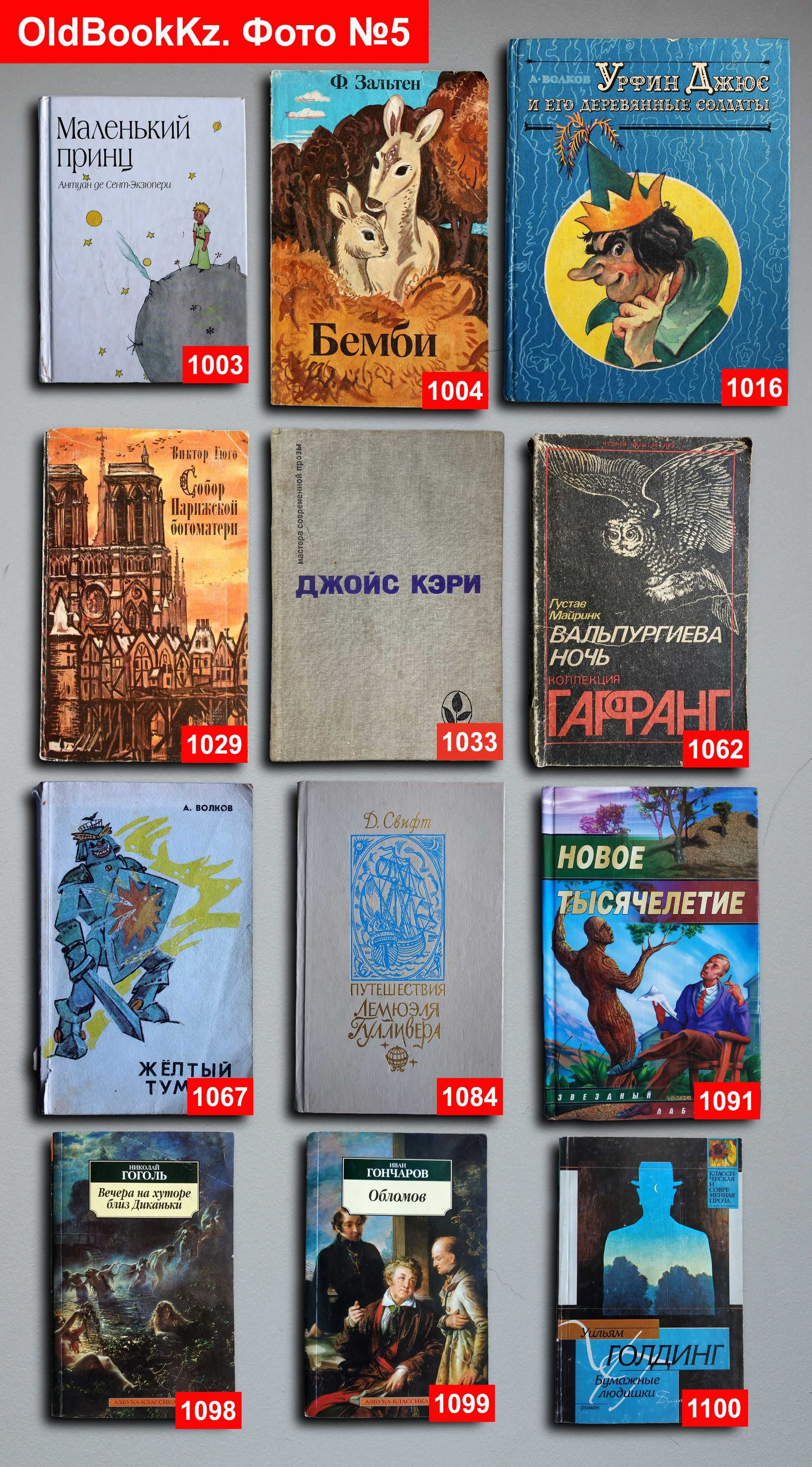 Книги по 1000т. — 96 шт. OldBookKz-34_1000-2