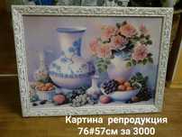 Большая шикарная картина за копейки