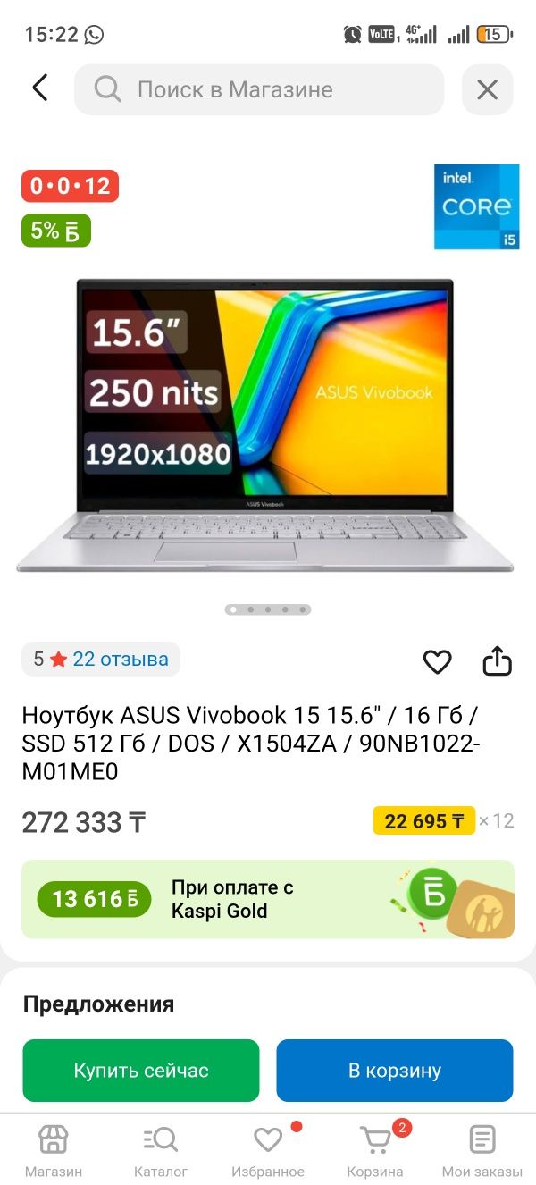 Ноутбук asus vivobook