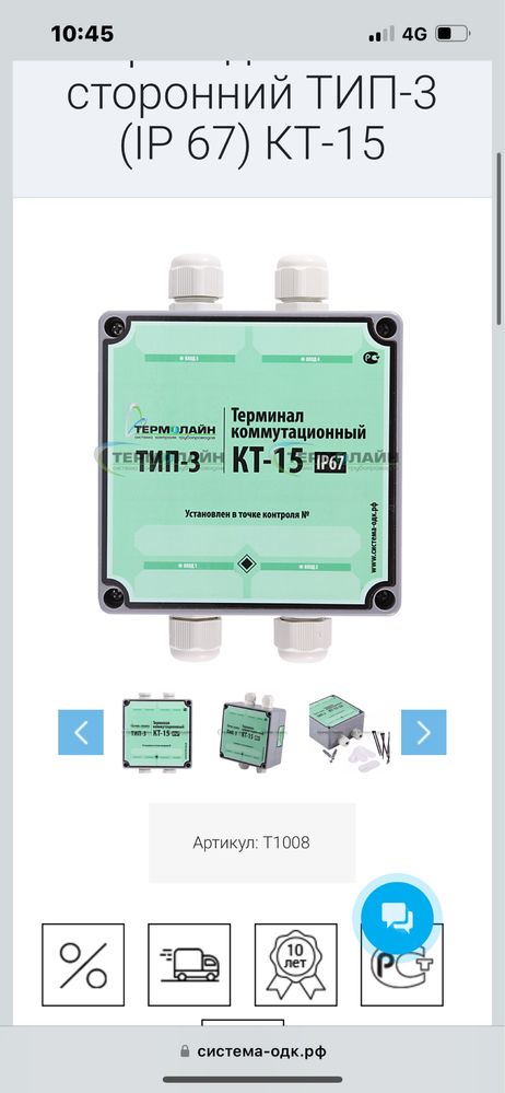 Коммутационный терминал кт15/Коммутационный терминал Кт12