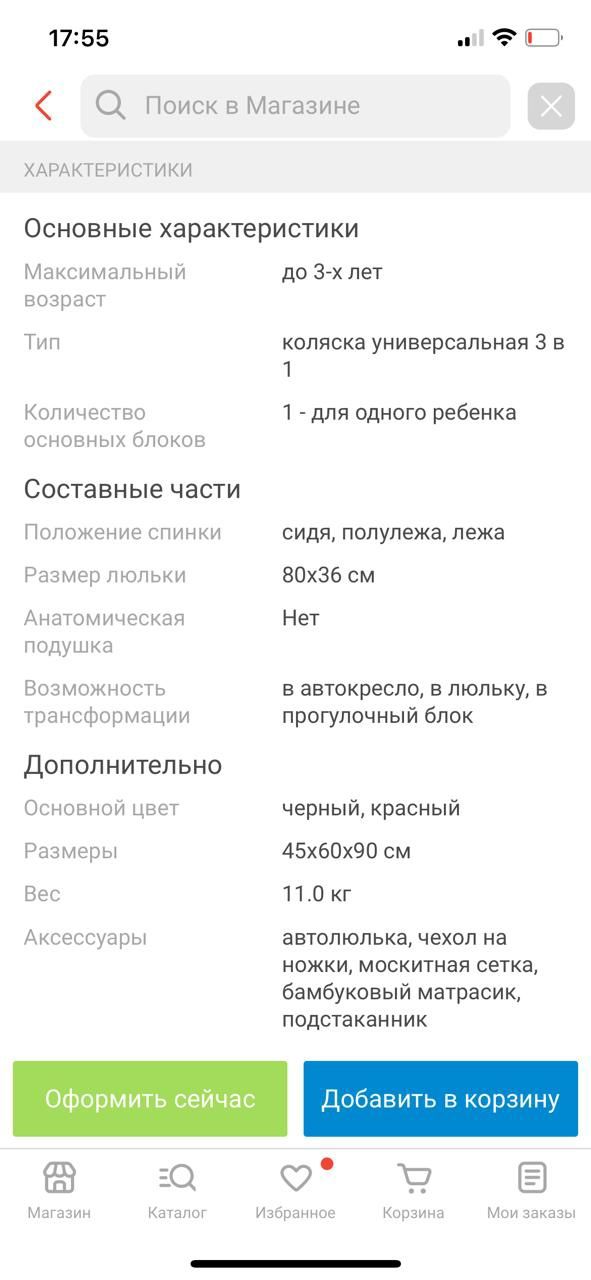 Продаю коляску трансформер