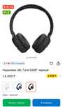 JBL Tune 520BT черный