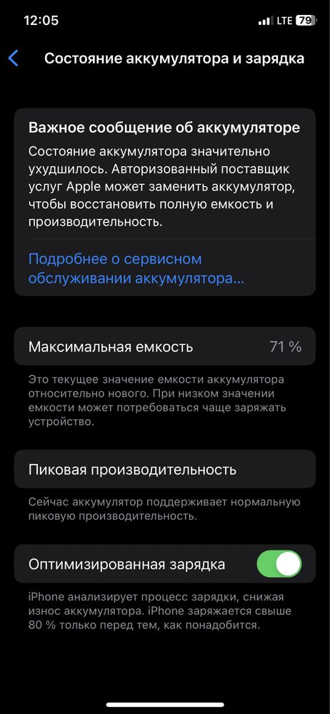 Айфон х 64 память