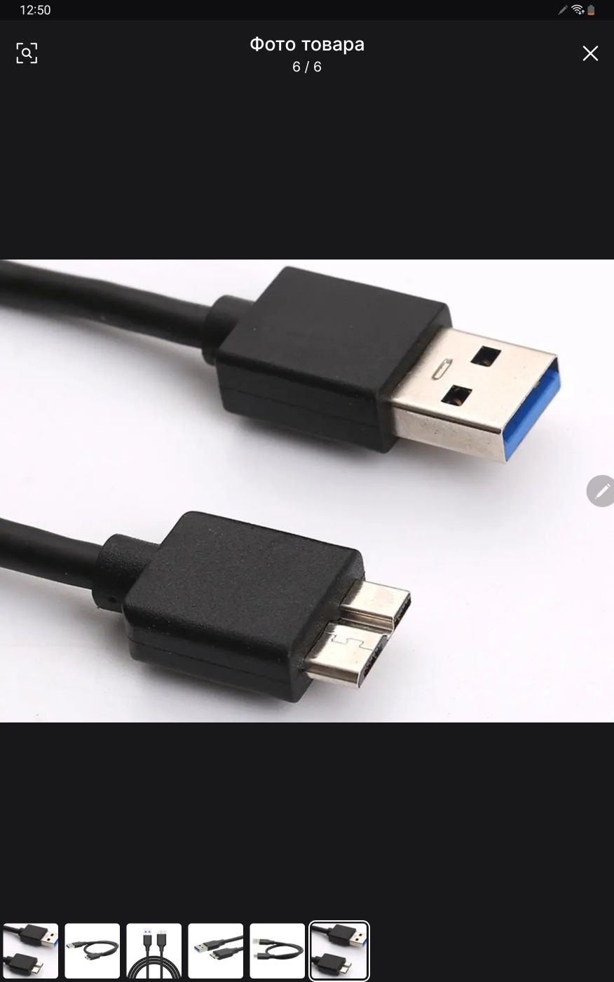 Шнур для внешнего жёсткого диска Тошиба Кабель Sata Usb 3.0 Micro B
