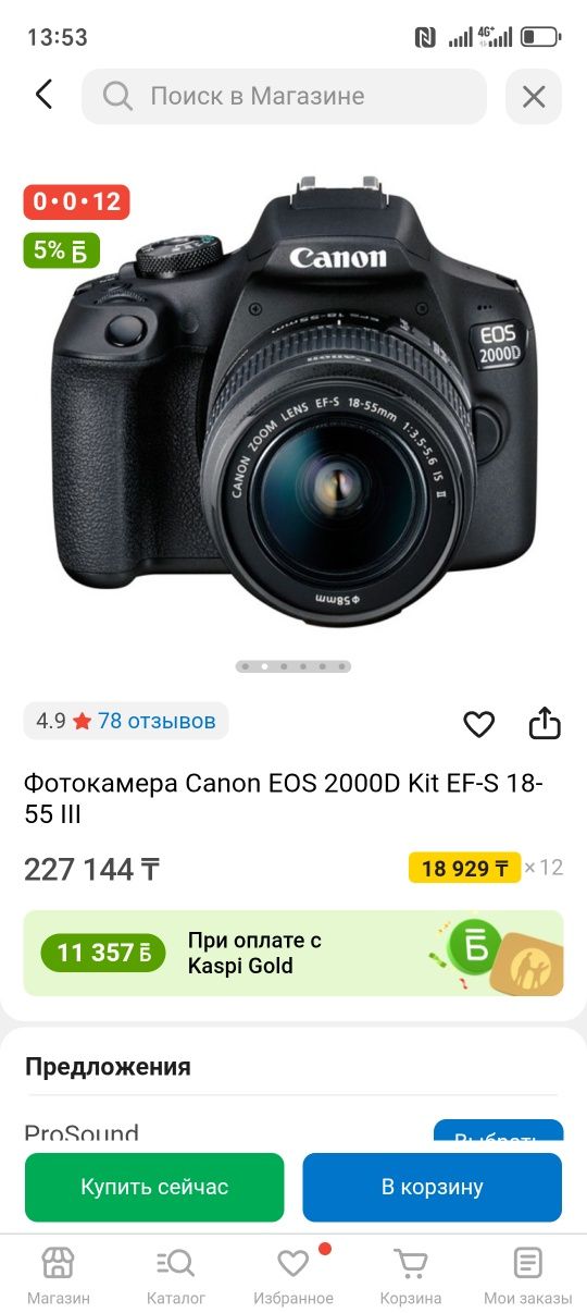 Продам, недорого!