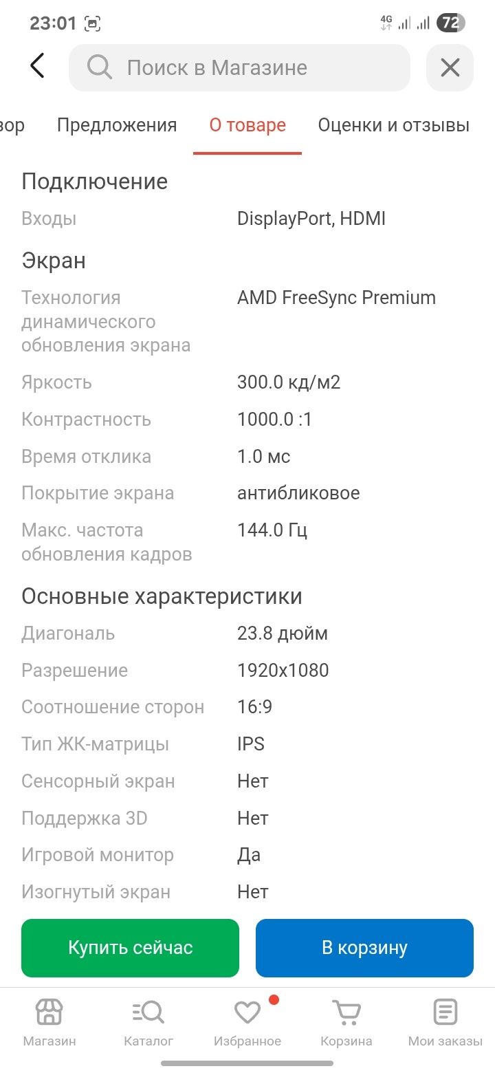 Игровой монитор 24 дюйма 144 Гц Отклик 1мс Ips