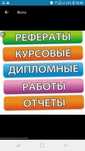 Курсрвые Дипломные работы по доступной цене