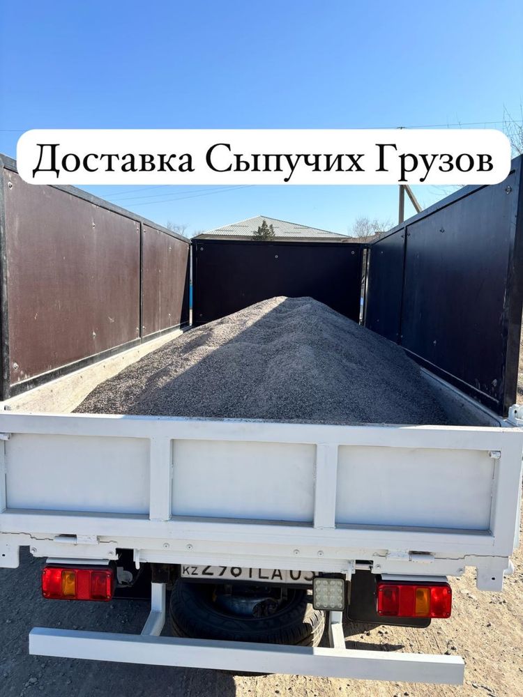 Сыпучие грузы.Компактный самосвал проезд в труднодоступные места.