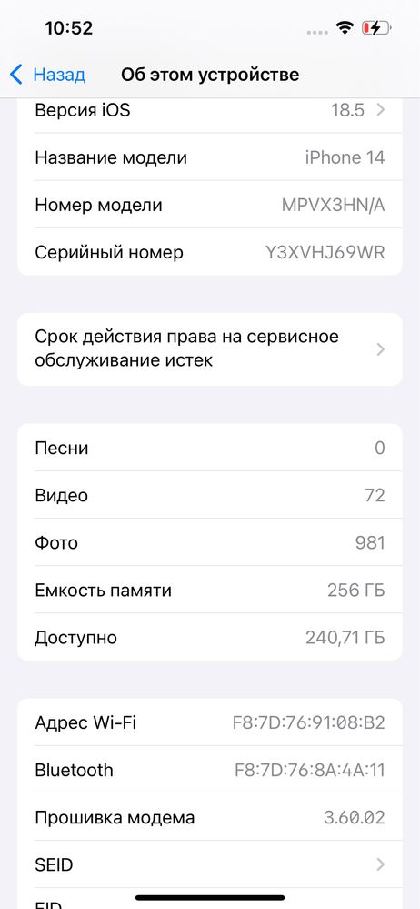 IPhone 14 256Gb…