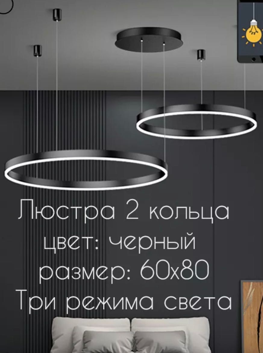 Люстра кольцевая на подвесках