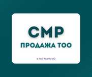 Лицензия СМР 1,2,3 категории / ПД / Аккредитация технадзор в ВКО