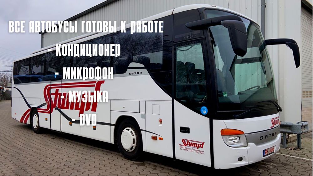 Автобус на заказ, автобус по городу, автобус в аренду, микроавтобус.