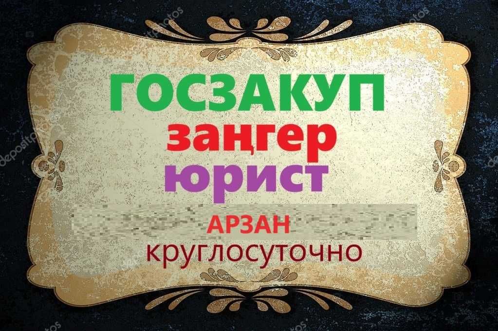 Обжалование протокола итогов