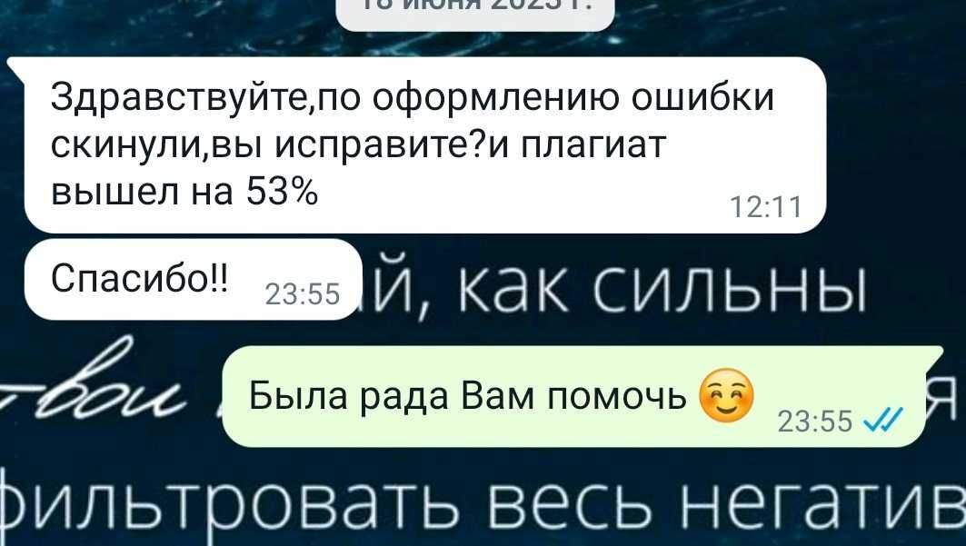 Написание курсовых,  дипломных,  отчетов научных статей и работ