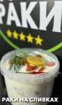 Вкусные сочные Раки в наличии!!!