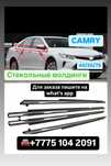 Стекольные молдинги дверей Toyota Camry