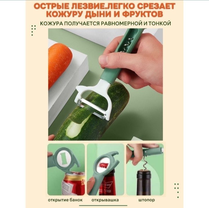 Продам кухонный набор: ножницы, щипцы, овощерезка