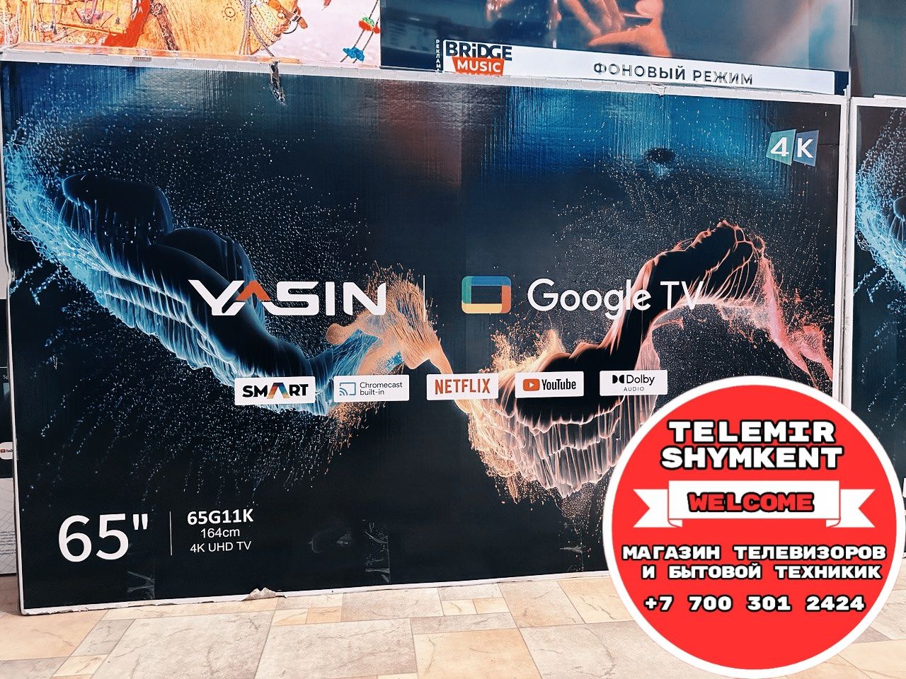 Телевизор от 39 990₸! Новый, с гарантией! От 82 см до 217 см