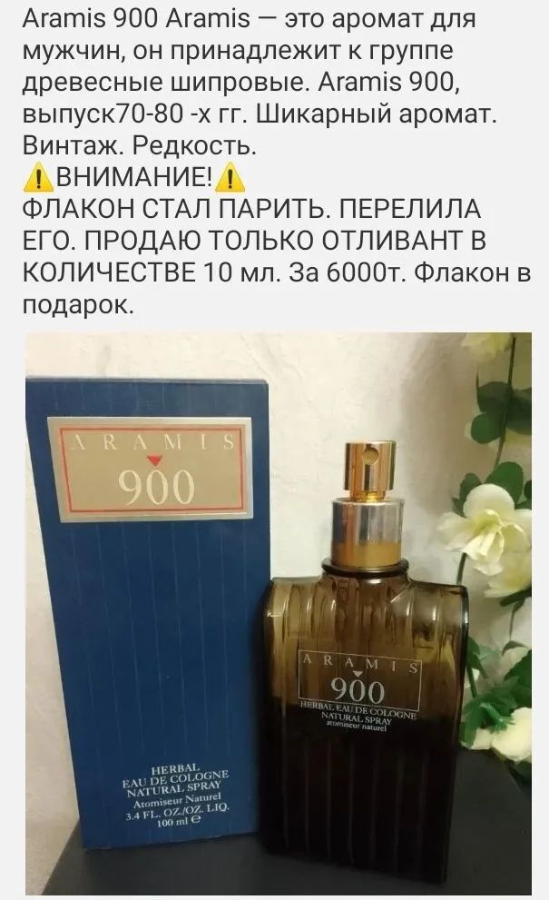 Jasmin viel Orhid mist divine flora