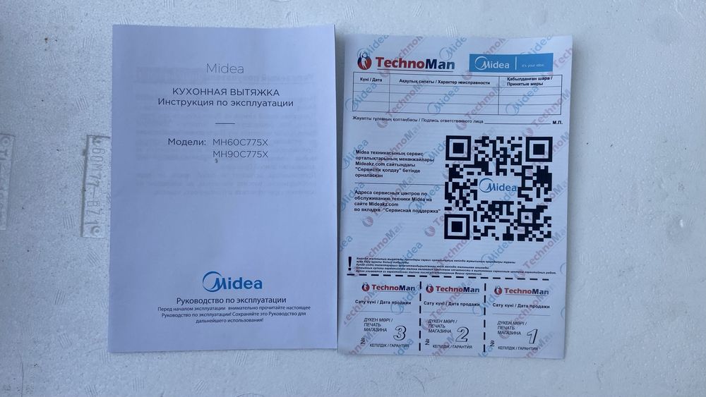 Вытяжка для кухни Midea новый