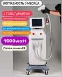 Продам Диодный Лазерный аппарат BL-1