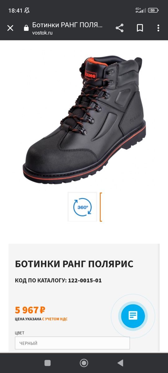 Продается ботинка