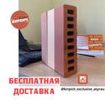 Кирпич облицовочный Солома Персик Половинка