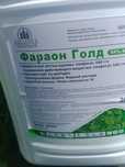 Продам гербицид глифосат 540