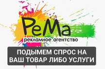 Реклама таргет агенство услуги продвижение