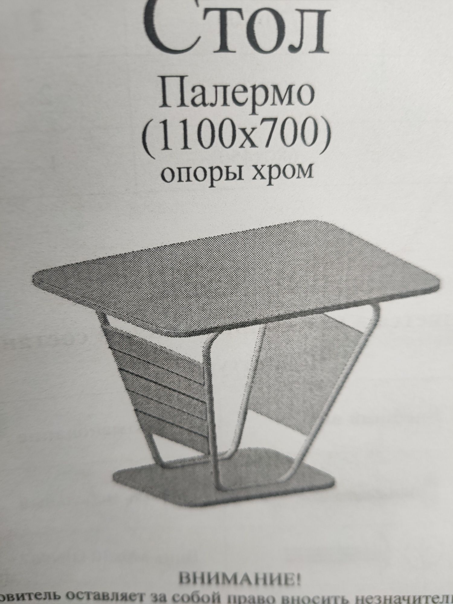 Стол кухонный с фотопечатью