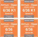 Табличка,Ромарк,Золотистый,Серебро,Таблички,Стенд,Банер