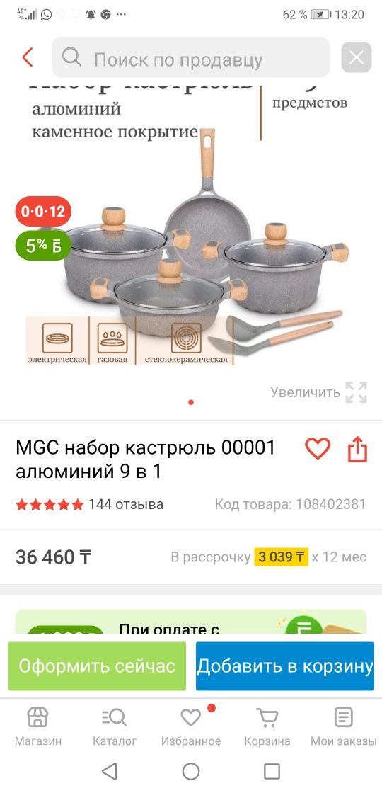 Продам сковородку новая фирма MGG