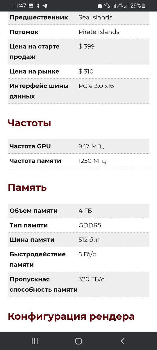 Видеокарта хороший состояние
