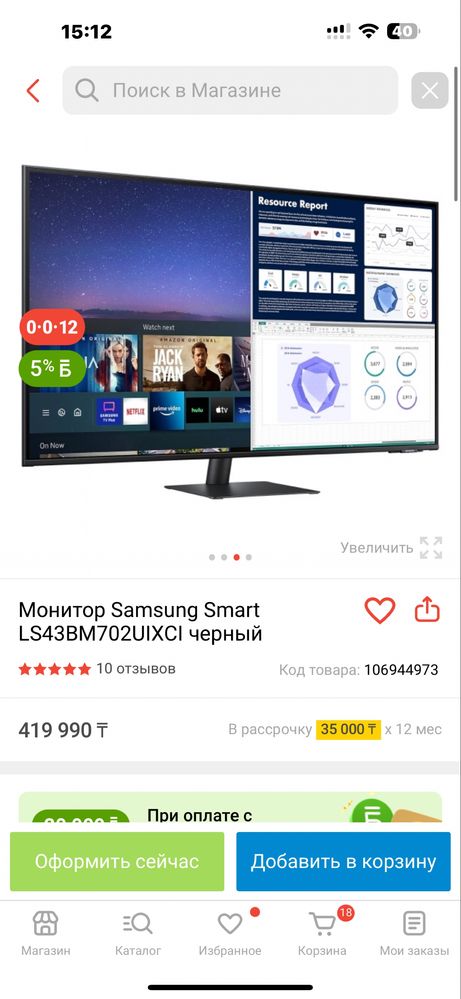 Монитор Samsung 4k LS43BM702UIXCI