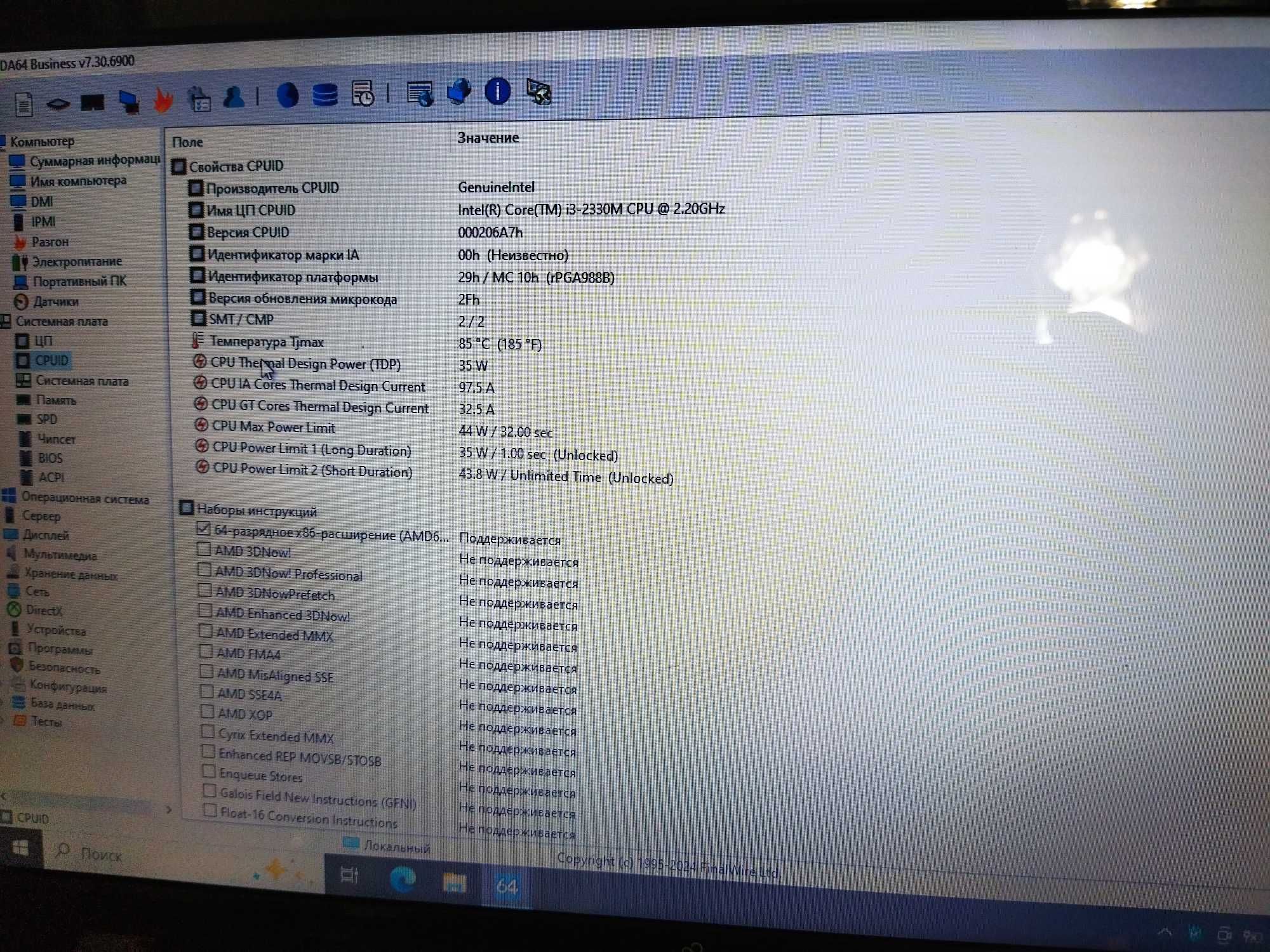 Fujitsu AH 531(I3,6Gb,120SSD)