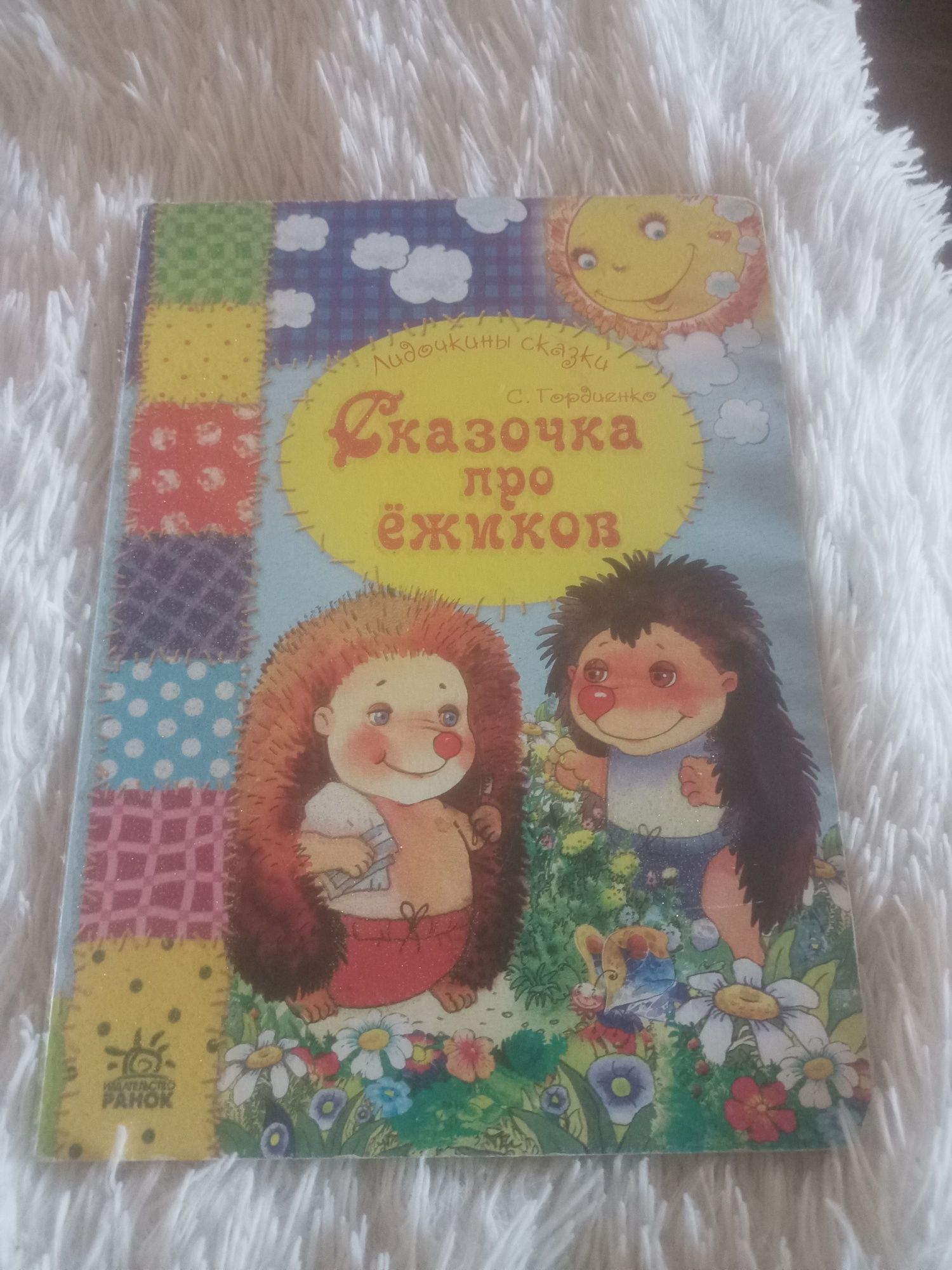 книжки, сказки .