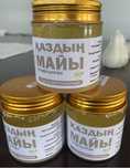 Каздын майе (гусиный жир)