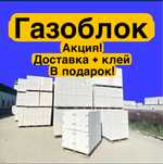 Газобетон.    Газобетон