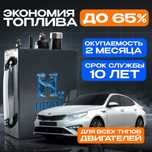 Водродный генератор для авто от 3.5 ливтров до 12 литров