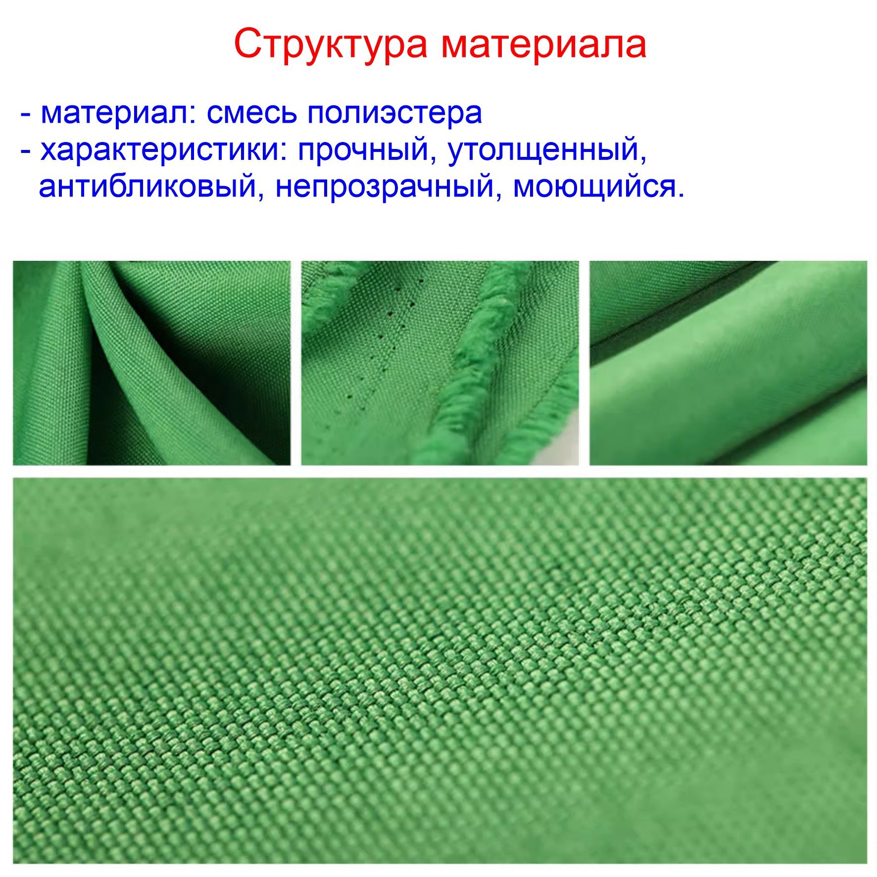 Фон тканевый 3*6, 3*4, 3*2м, зелёный, белый, черный,