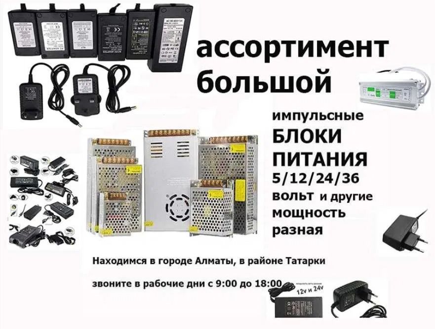 выход 24В блок питания разные