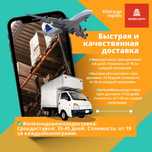 Доставка из китая поиск выкуп и доставка