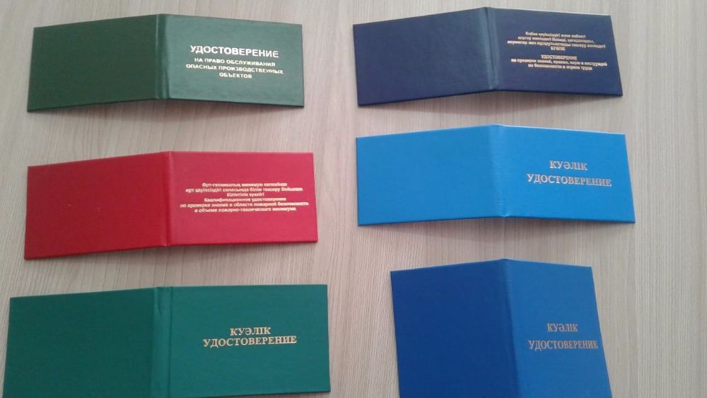 Охрана труда Пробез ПТМ Аутсорсинг Сертификат Курсы Инструкции Аудит