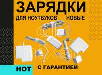 Зарядка ноутбука Apple MacBook Acer Asus Lenovo Msi Huawei irbis Honor